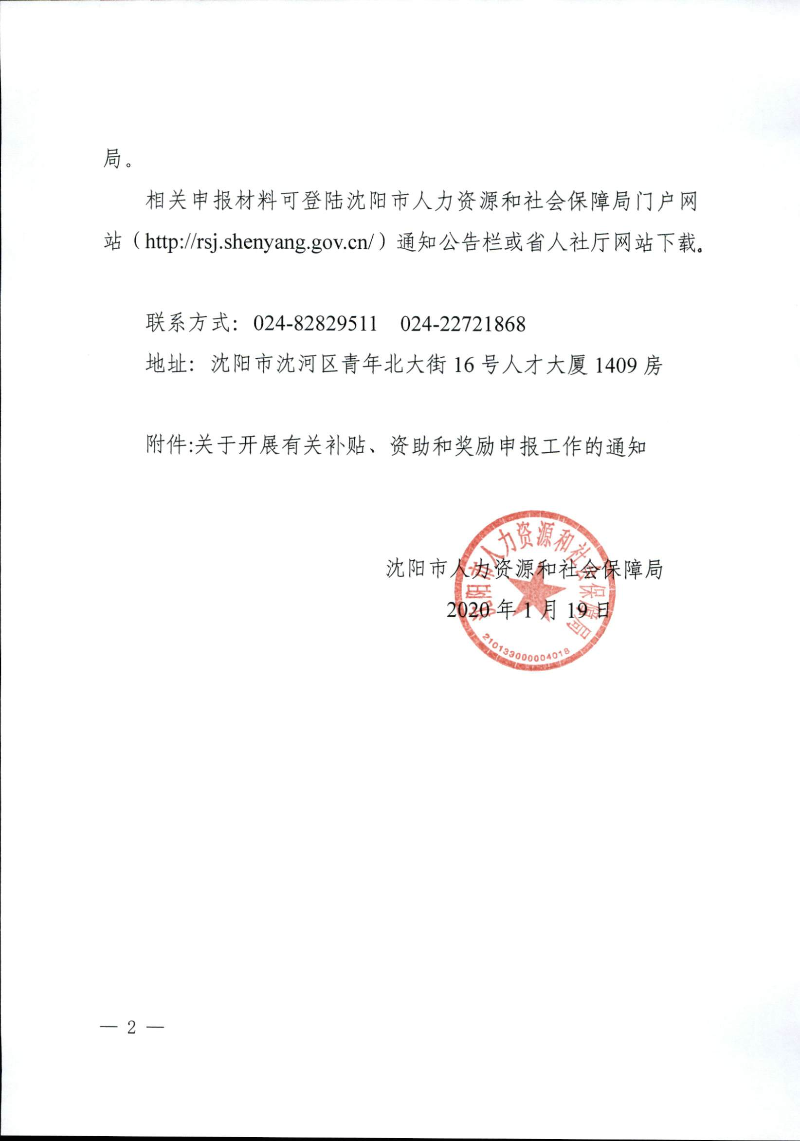 TIM图片20200120080355.png